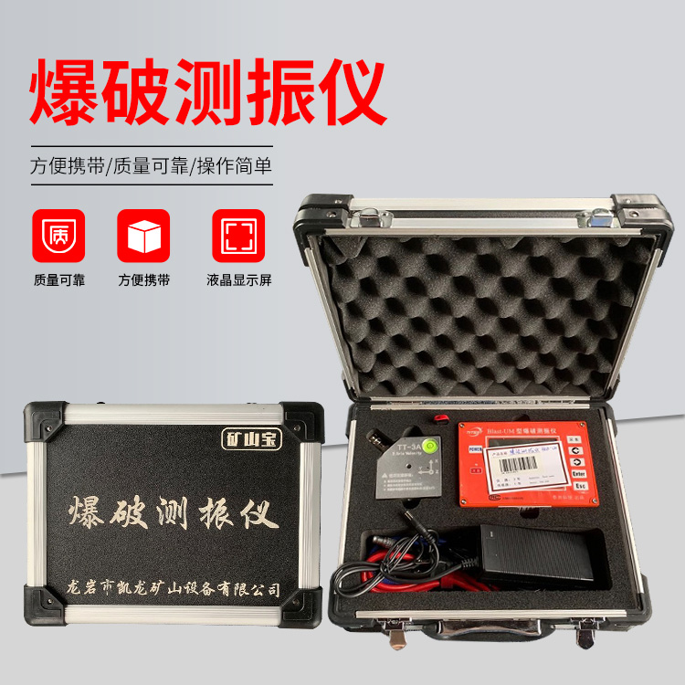 陇川爆破测振仪的工作原理是什么?