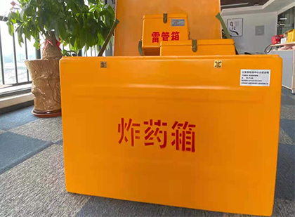 陇川如何正确选择炸药箱？
