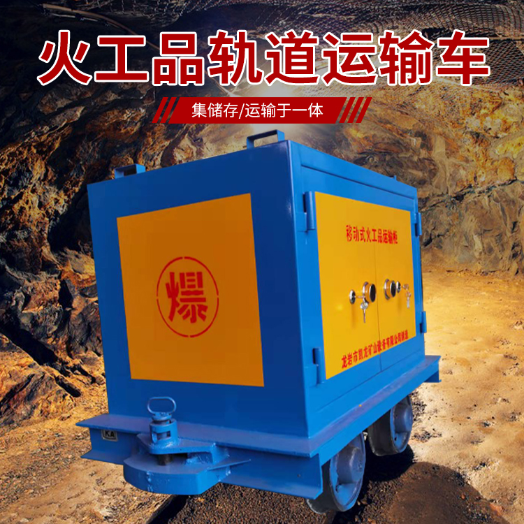 陇川凯龙KL-600YD移动式火工品运输车的标准规格型号和尺寸说明